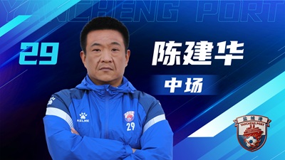 盐超 单人阵容-14.jpg