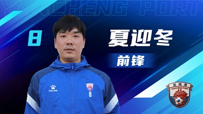 盐超 单人阵容-13.jpg