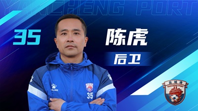 盐超 单人阵容-12.jpg