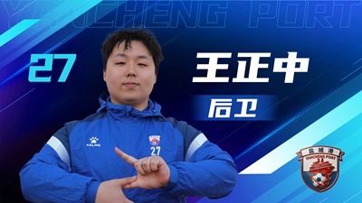 盐超 单人阵容-20.jpg