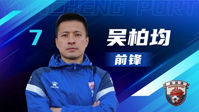 盐超 单人阵容-06.jpg